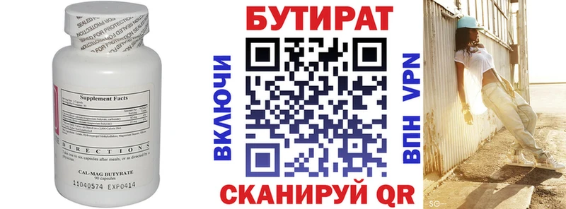 ОМГ ОМГ ссылка  Шахты  Бутират 1.4BDO 