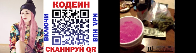 Кодеиновый сироп Lean напиток Lean (лин) наркошоп Шахты