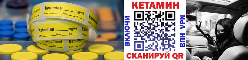 Кетамин ketamine  Шахты 